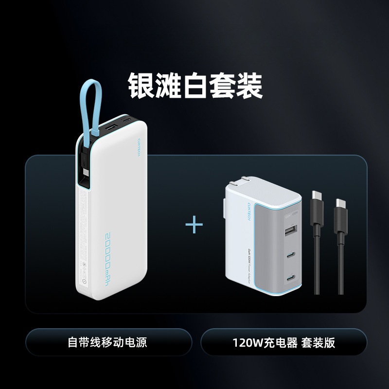 Kuteikean の新しいパワーバンク CP 電源ブロックは大容量で、ケーブル mAh が付属しています|undefined