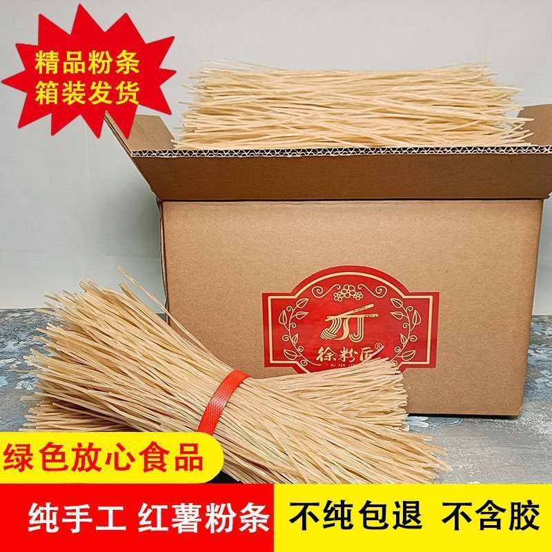 Sweet potato flour Hebei Farm Potato Vermicelli Powder Hot and sour Vermicelli Independent Manufactor Amazon