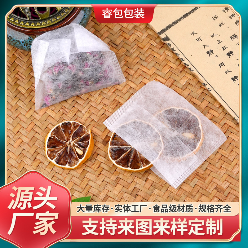 定制反折玉米纤维茶包袋分装一次性过滤袋料包茶叶包装