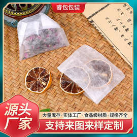 定制反折玉米纤维茶包袋一次性过滤袋料包茶叶包装玉米纤维茶包袋