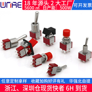 Metal audible reset button Red Hat 3p 6 feet two power toggle light touch YB rocker toggle switch