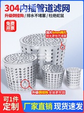 下水道防鼠神器管道滤网防鼠网罩天台110排水口过滤网防虫鸟网罩