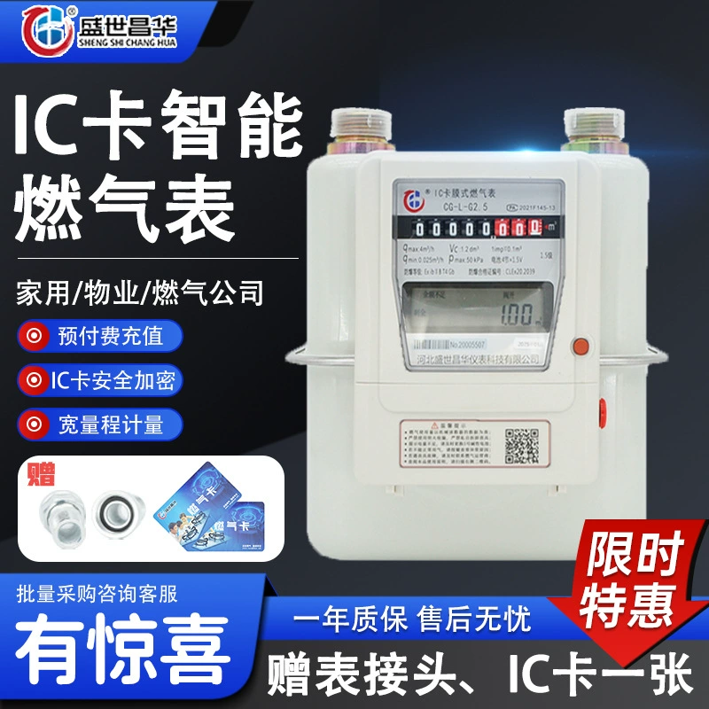 Смарт-газовый счетчик с мембраной для IC-карт G1.6/G2.5/G4, счетчик сжиженного газа и природного газа, предоплаченный, с широким диапазоном