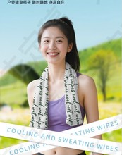 降温冰巾一次性夏天清凉学生军训消暑运动便携吸汗清洁湿毛巾凉感