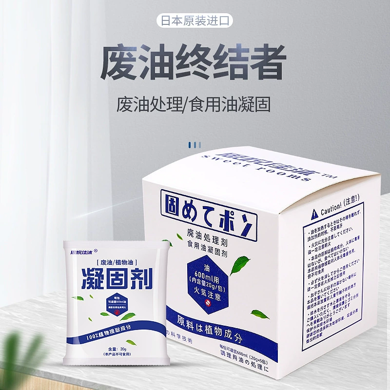 Агент свертывания отработанного масла горячий горшок пищевого масла агент обработки коагуляции жареная курица очистки очиститель масла кухонный агент свертывания