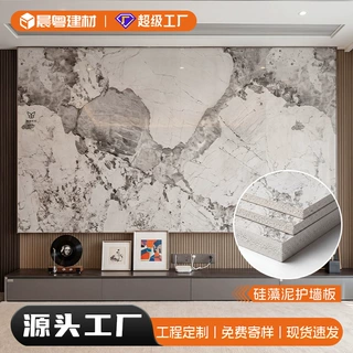 免打底硅藻泥护墙板 旧房墙面翻新改造板材 卡扣拼装无需墙面找平