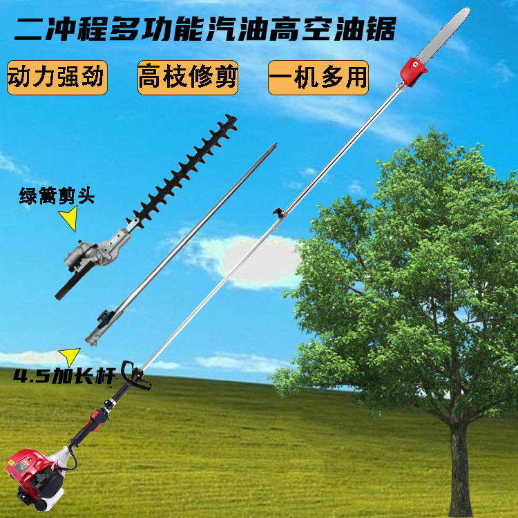 绿篱高枝锯 园林高枝锯 果树杂枝修剪锯 加长伸缩杆修剪油锯