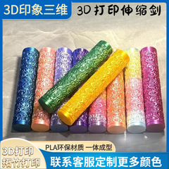 跨境3d打印祥云伸缩剑夜市摆摊网红80cm宝剑创意玩具刀剑摆件批发