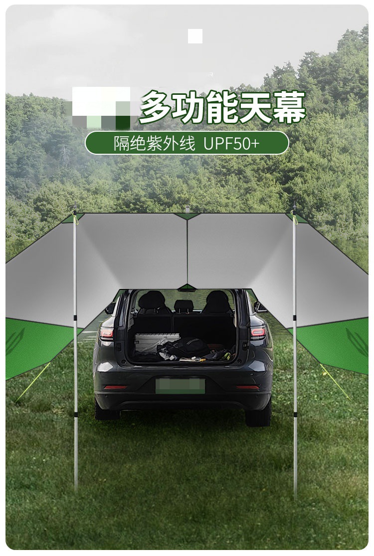 Car side sunshade, car side tent, side car canopy, SUV special offer car canopy, self-driving camping car shelter