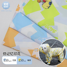 厂家印花布防水卡通印花面料 仿记忆儿童罩衣雨衣口水巾布料