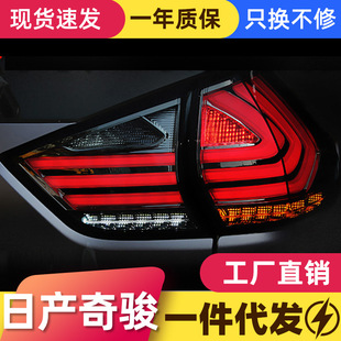Suitable for 14-19 models of Xinqijun taillight assembly modified LED driving light brake light turn signal rear taillight
