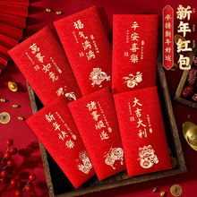 2026马年高档红包袋新年创意个性新款利是封壳过年通用款压岁包钱
