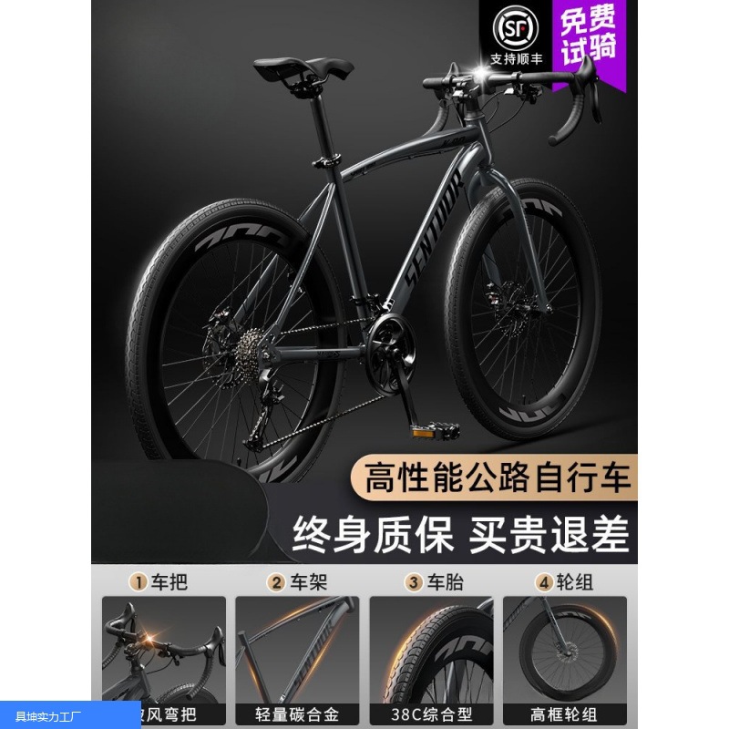 New Road Bicycle Racing Variable Speed Wind-Breaking Bicycle Gravel Off-Road Curved Handlebar Disc Brake Male and Female Adult Bicycle Source