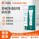 现货丽颜世家茶树净透舒护祛痘膏粉刺青春痘祛痘膏水杨酸软膏男女