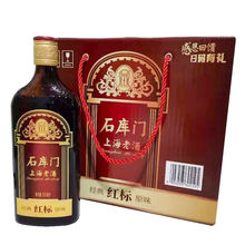 石库门经典红标原味黄酒 上海老酒500ml*6瓶装 特型半干型