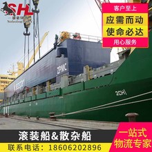 散装船天津港上海港至台湾基隆港高雄港滚装船装重大件物流运输