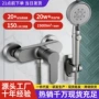 洗澡浴室淋浴两用混水阀