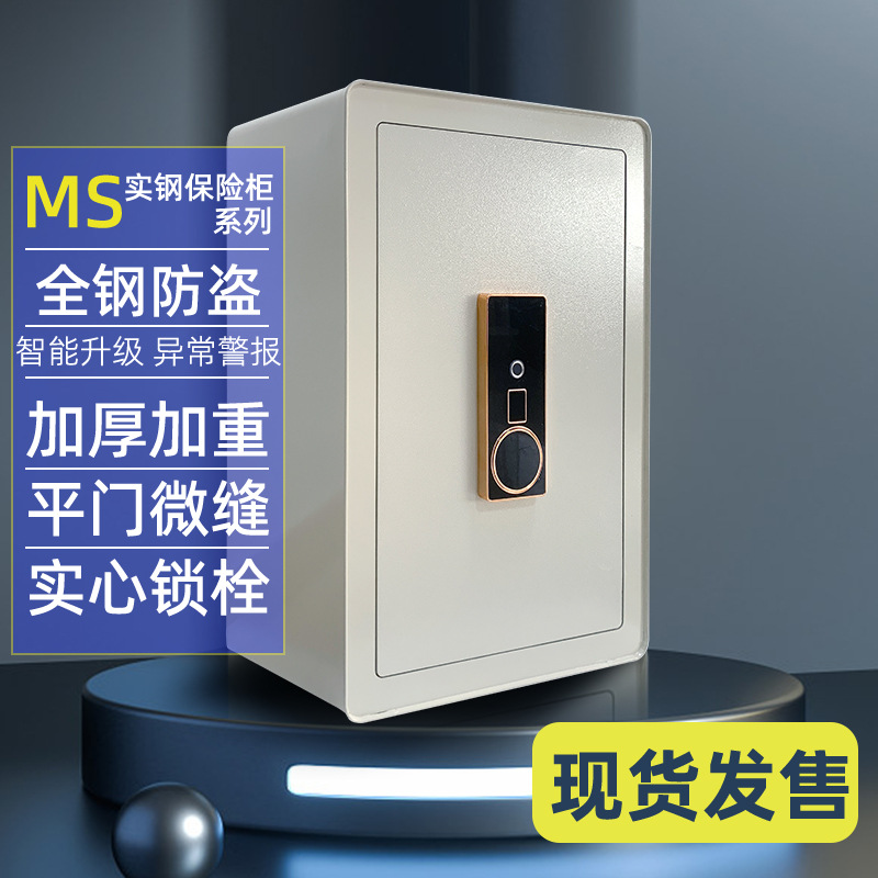 保险箱家用智能WIFI防盗办公室指纹密码首饰保险柜小程序开门床头