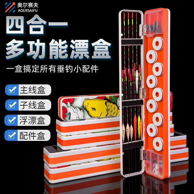 Коробка для рыболовных снастей, полный набор рыболовных принадлежностей, многофункциональный короб для поплавков, коробка для лески, универсальный короб для рыболовных снастей, производитель рыболовных принадлежностей
