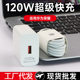 120W super fast charging head for Huawei glory mate40 charging head Huawei mobile phone charger suit wholesale