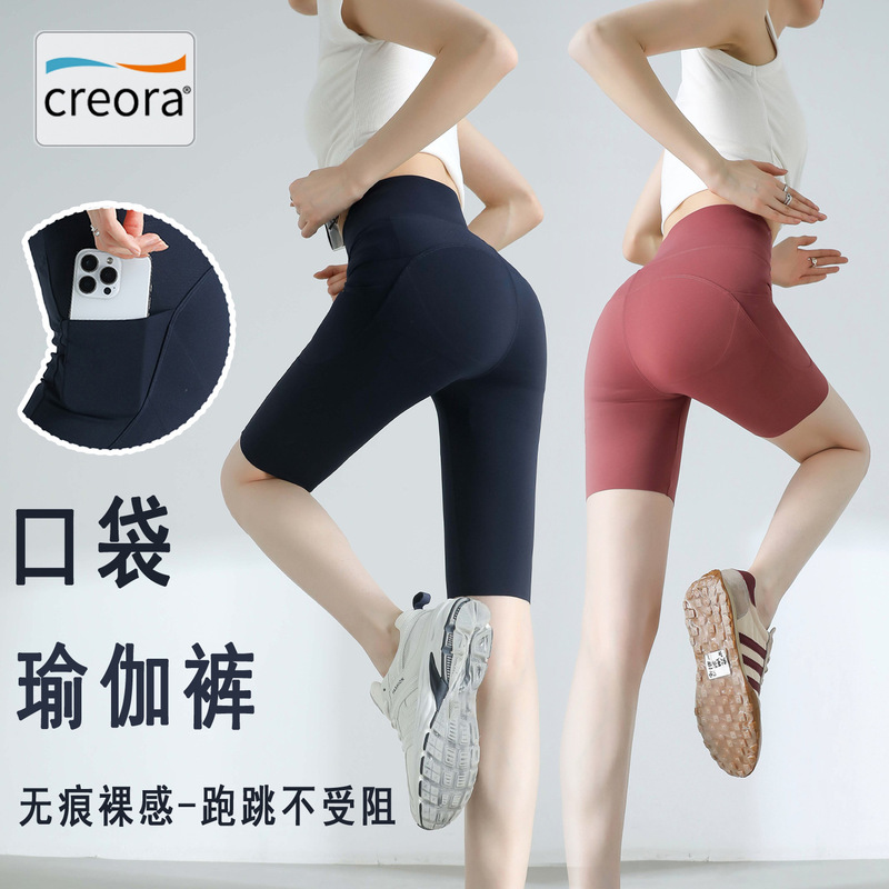 Pocket Yoga Pants Worn Outside High-Waisted Ice Silk Shark Pants Slimming Look Tight Leggings Thin Women's Summer Cycling Shorts