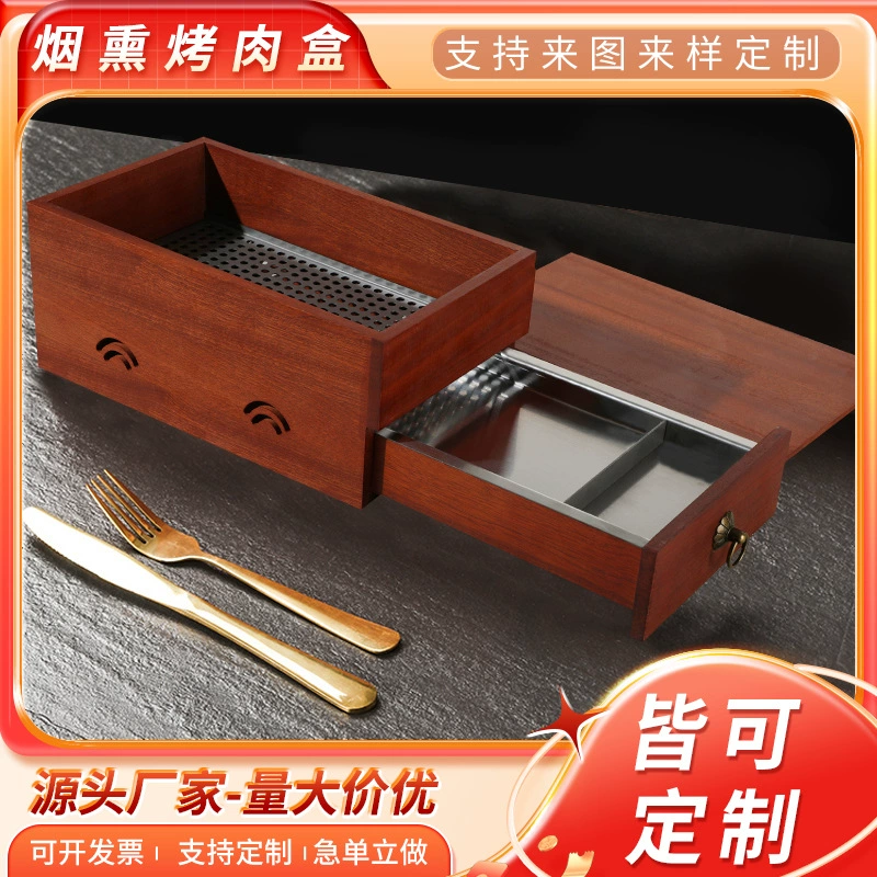 Западная кухня Поднос для стейка на гриле из дерева из цельного дерева Копченая коробка Деревянная особенность