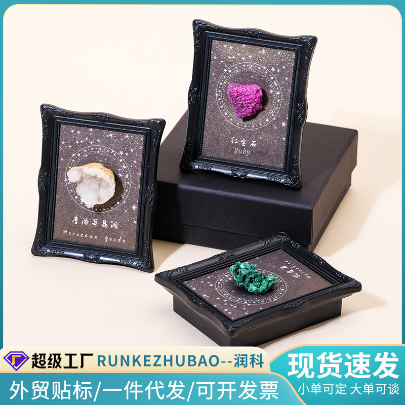 跨境天然水晶原石复古相框冰箱贴玛瑙晶洞孔雀石桌面相框摆件批发