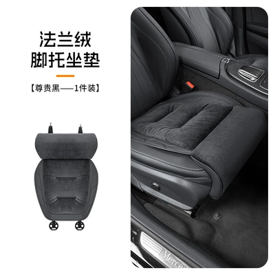 Seat cushion, seat cover, Rest Cushion Winter High-End Warm - noble-black-legrest-cushionsingle-piece-flannel