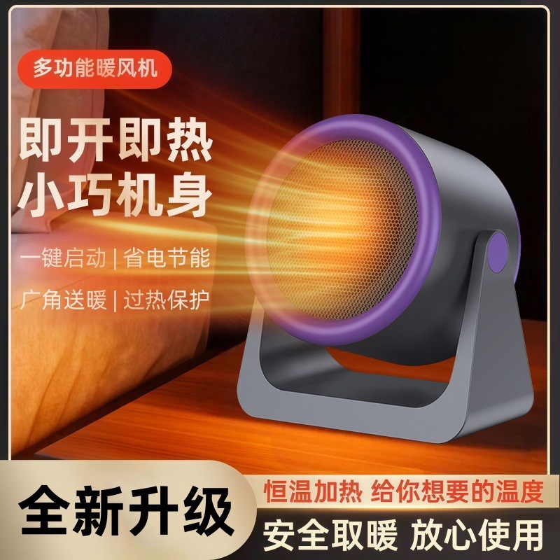 取暖器暖风机家用电暖气烤火炉小型办公室热风机器随手小太阳JY99
