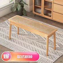 藤编长条凳昌迪加尔椅子家用实木餐椅日式原木长板凳床尾凳换鞋凳