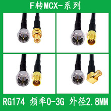 RG174���l�B�Ӿ�F�DMCX�D�Ӿ�F���^Ӣ��MCX��MCXĸ���L��