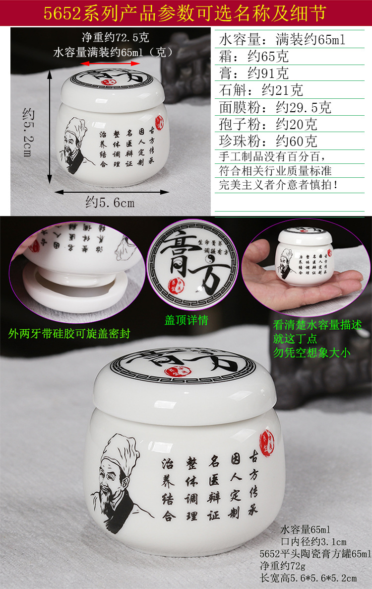 团圆罐小平头鼓型膏方罐描述_06.jpg