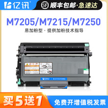 适用联想M7205粉盒M7250硒鼓LJ2200L LJ2250n M7215打印机LT2822