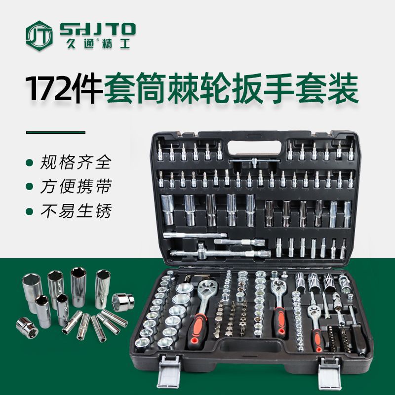 Fábrica de 172 piezas de reparación de automóviles regalos comerciales de mantenimiento de automóviles soporte de reparación en el hogar