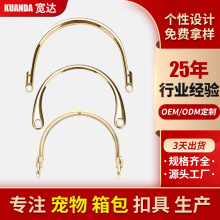 精致箱包手挽提手五金件大半圆锌合金提手柄U型金属工艺礼品服饰