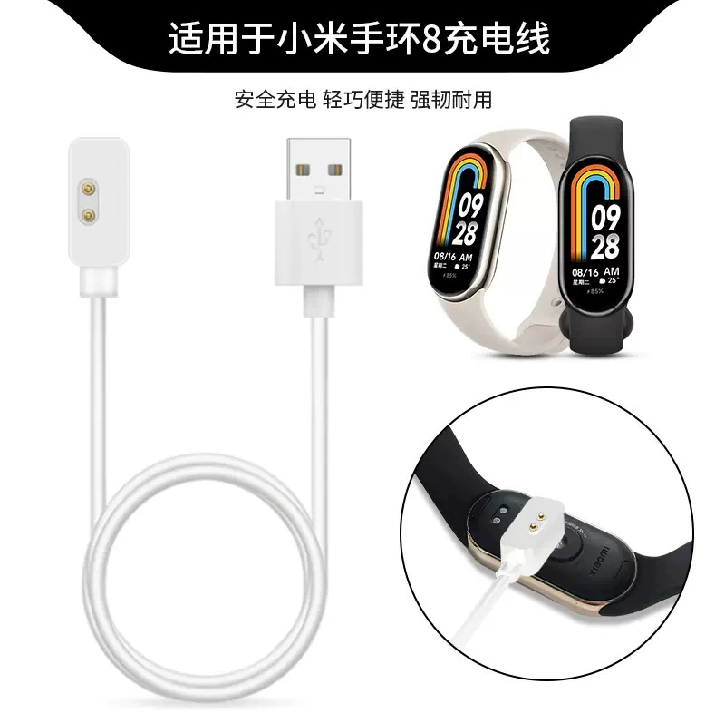 Подходит для браслета Xiaomi 8 зарядный кабель зарядное устройство 8nfc умная спортивная база Магнитный зарядный кабель