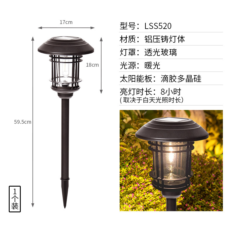 솔라 올 알루미늄 잔디 램프