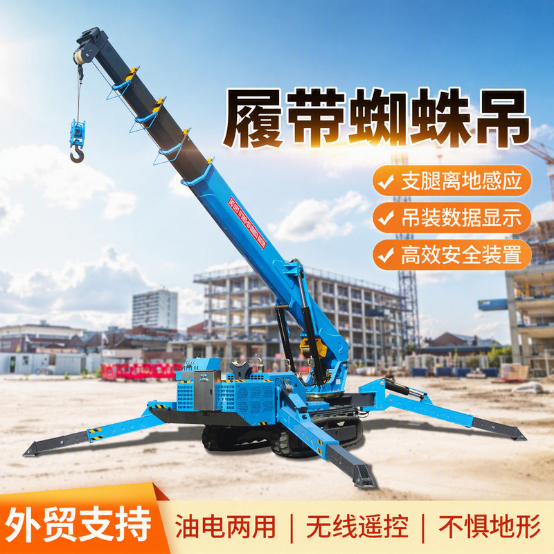 Crawler Spider Crane Electric Remote Control Telescopic Small Spider Crane Hydraulic Crane Self-Propelled 3-Ton 5-Ton Crane Crawler Spider Crane Electric Remote Control Telescopic Small Spider Crane Hydraulic Crane Self-Propelled 3-Ton 5-Ton Crane