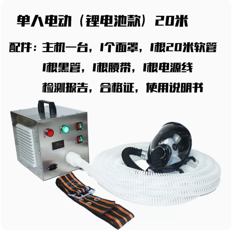 AHK2/4便携式电动送风长管呼吸器 20米电动长管呼吸器单人蓄电池