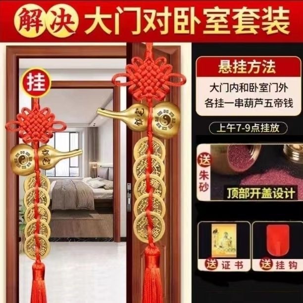五帝钱挂件门对门铜葫芦真品摆件大门口人财两旺吉祥结入户门朱砂|undefined
