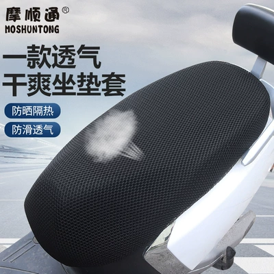 Electric car cushion | Thickeneded Mesh Seat Cover