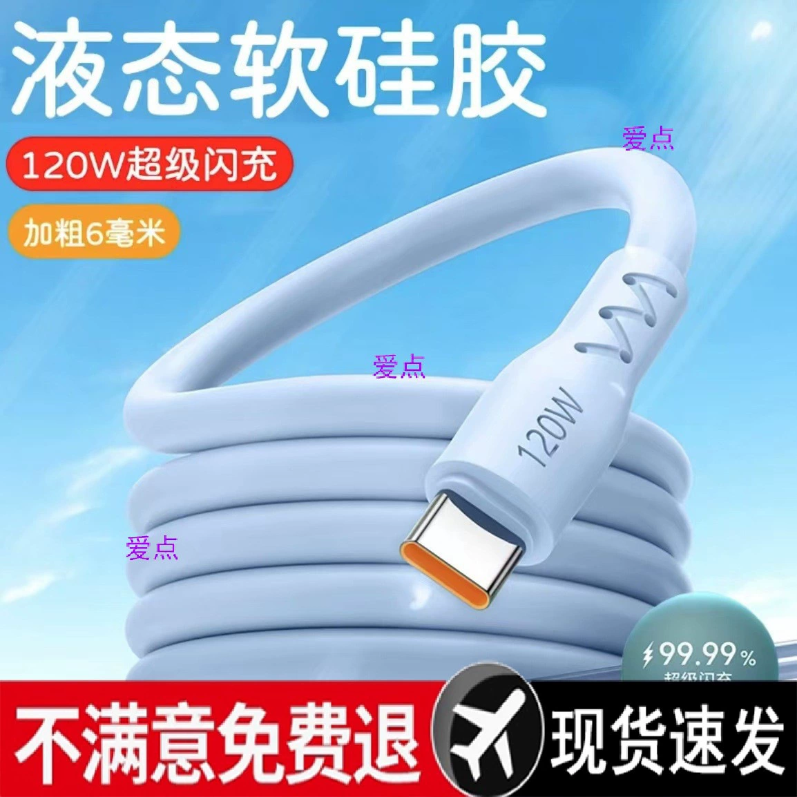 Кабель для передачи данных 120 подходит для быстрой зарядки Huawei tye6 703040 Glory 7ro.