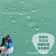 再生涤纶记忆布防水横条风衣面料75加捻棉感仿记忆布印花棉服布料
