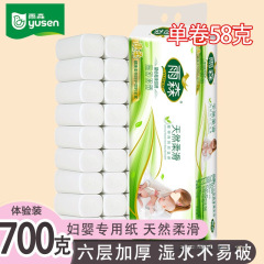 雨森妇婴卫生纸巾六层学生宿舍手纸卷纸厕所小卷便携装家用实惠装