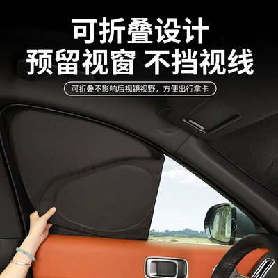 Car Window Sunshade Side: Sun shade