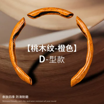 Steering wheel cover Steering Wheel Cover for - peach-wood-grain-d-type-orange-3-piece-card-installation-other