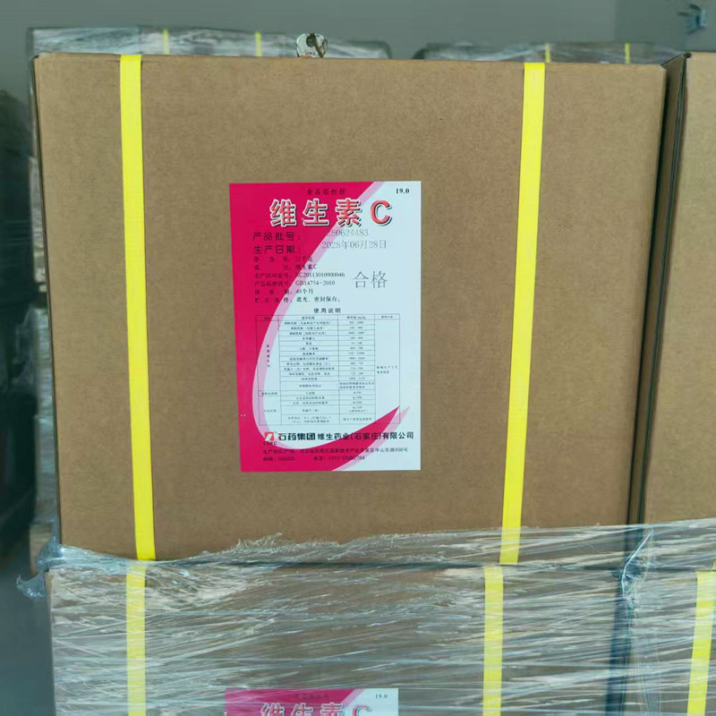 石药维生素C 新和成VC粉 食品级水溶性维生素C 量大从优