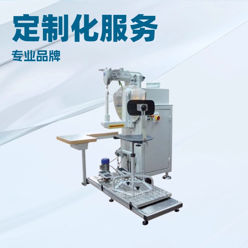 供应 特种缝纫机 手袋箱包用