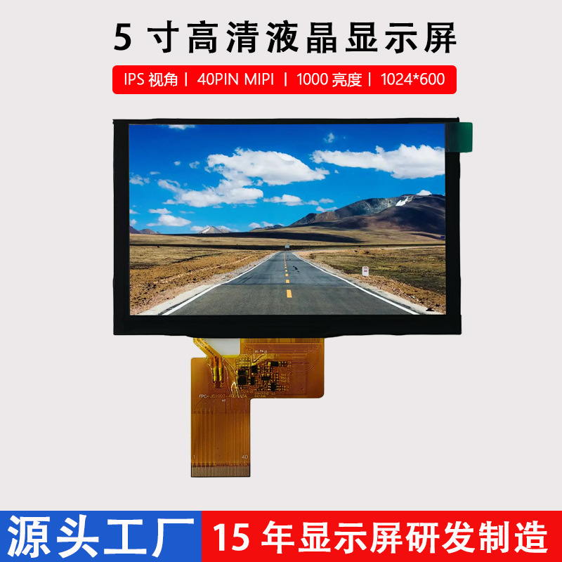 [] 5inch Lcd Display with 1024*600 Resolution, Lcdipsmipi Interface, Specially Designed for Industrial Control