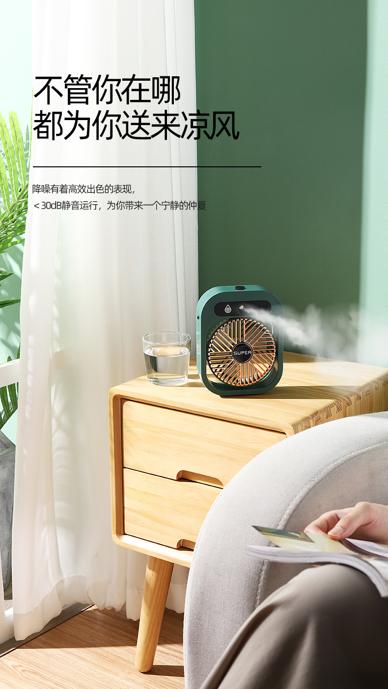 冰雾空调风扇--详情页_07.jpg